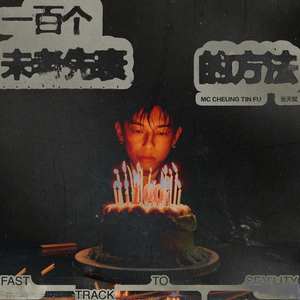 叶子楣露100%奶头无遮挡
